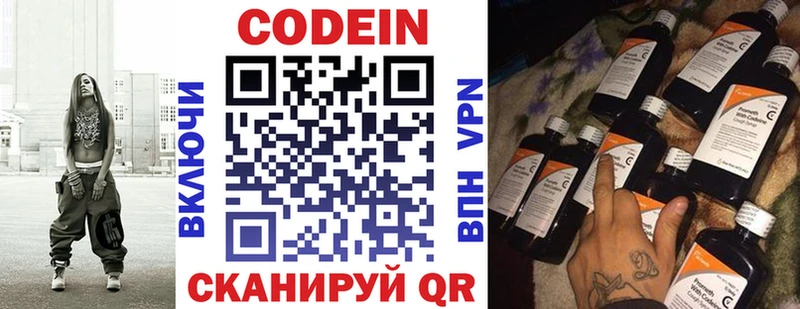 Купить где  Вятские Поляны  Кодеин Purple Drank 