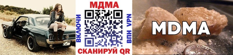 МДМА crystal  Купить закладки  Вятские Поляны 