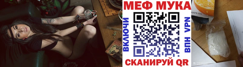 МЯУ-МЯУ 4 MMC  Купить закладки  Вятские Поляны 